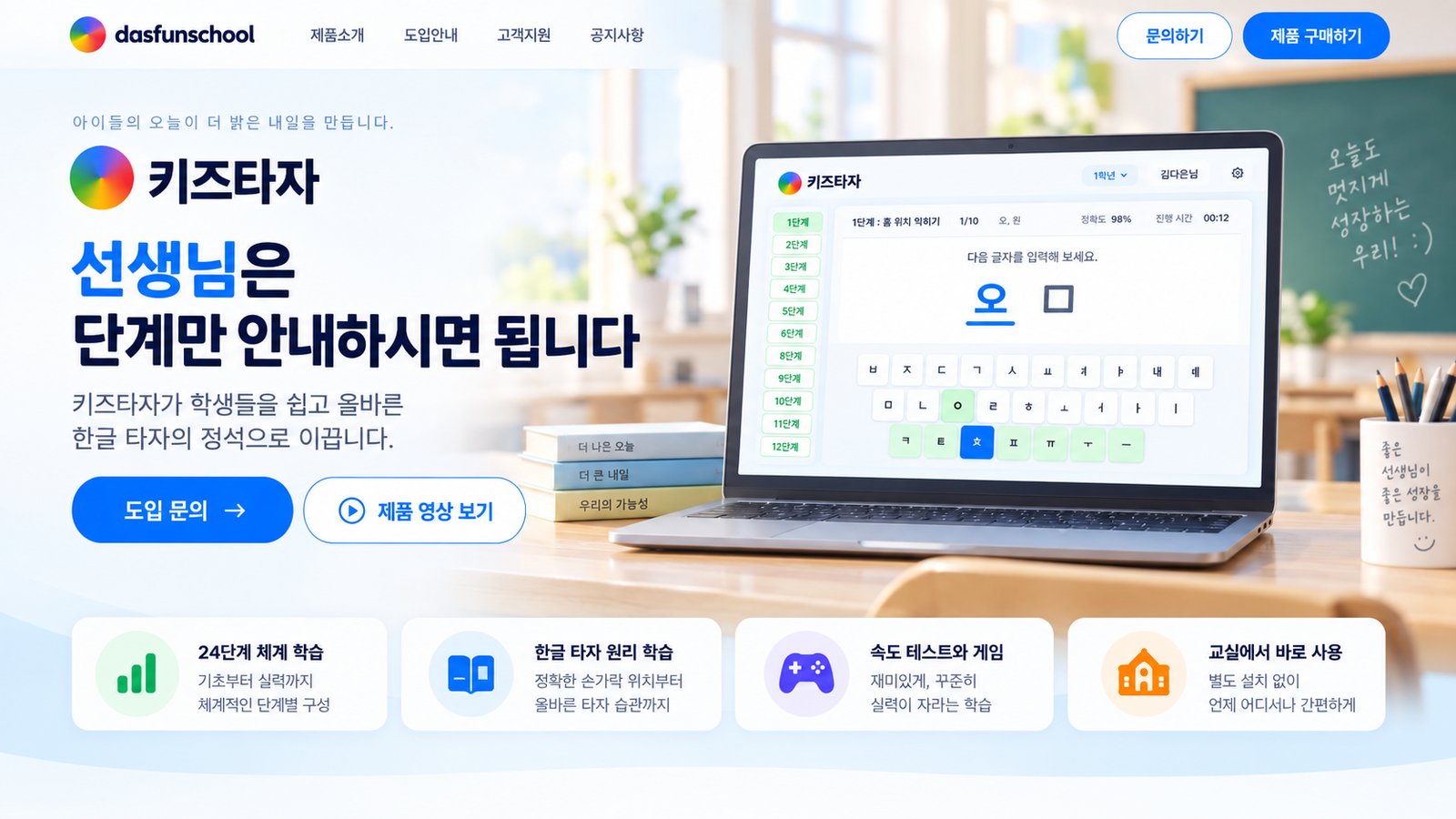 키즈타자 소개 1