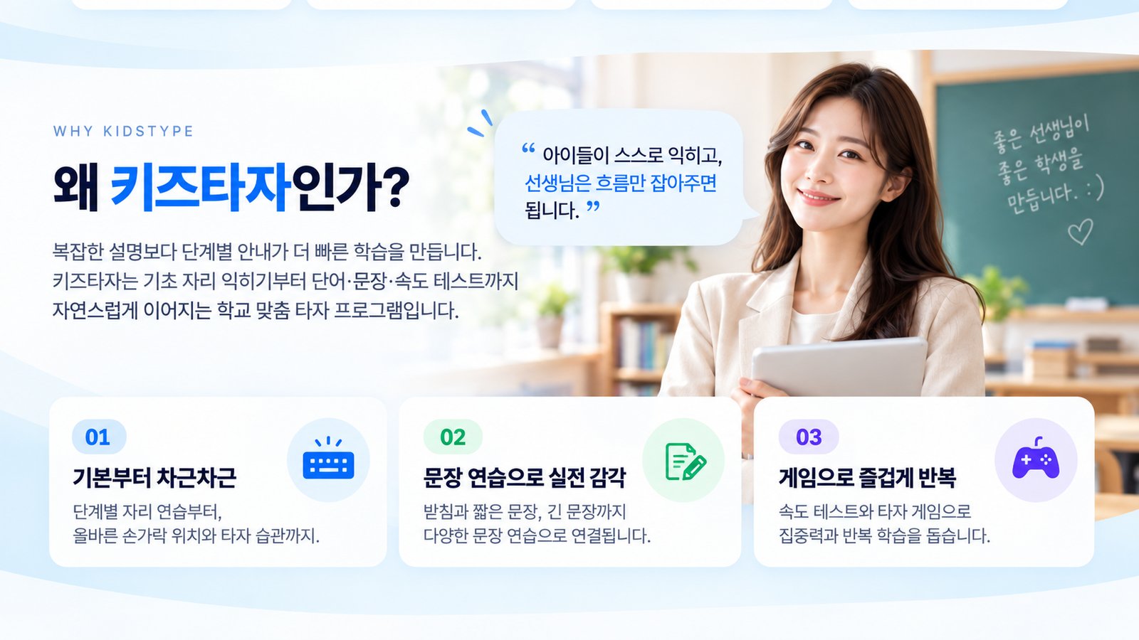 키즈타자 소개 2