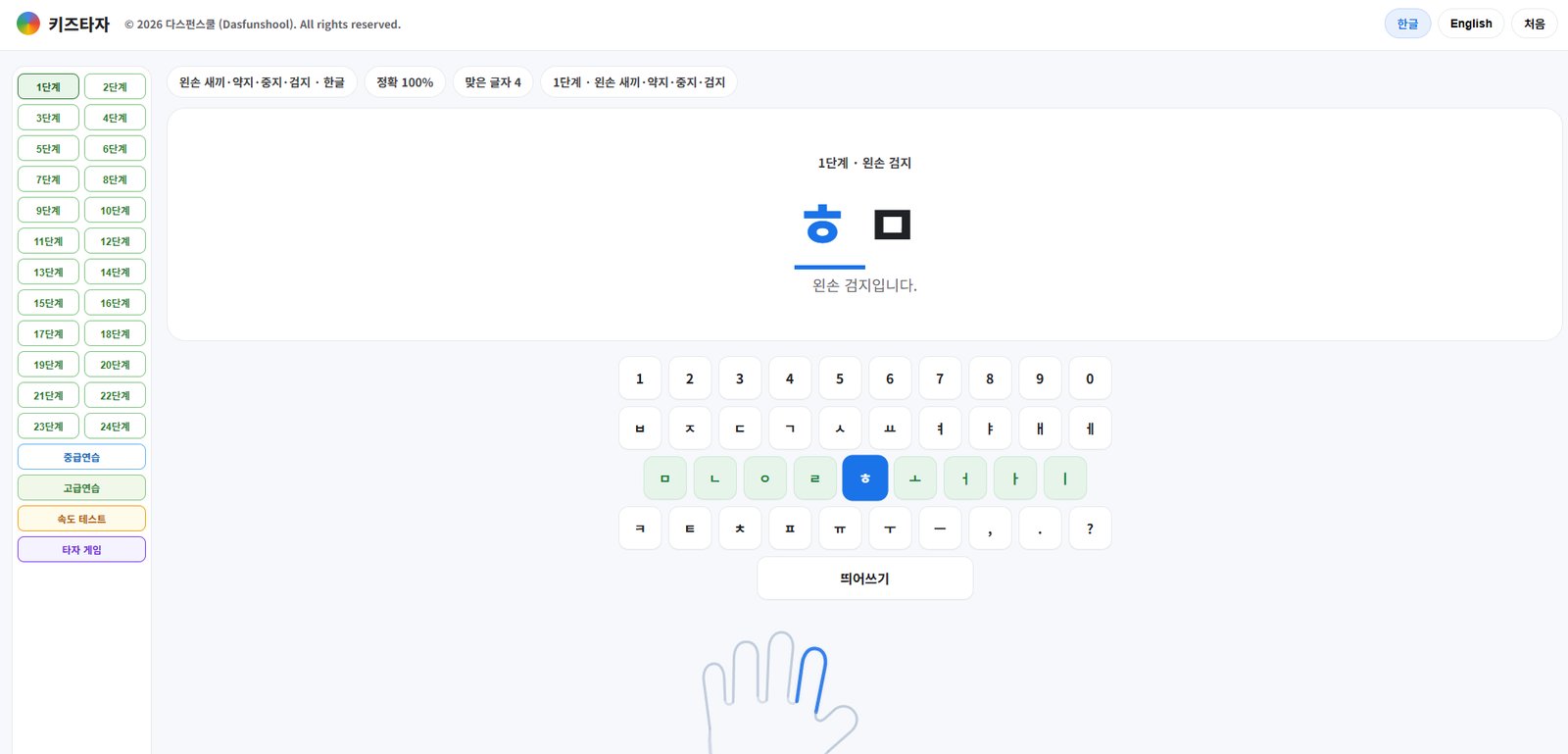 키즈타자 소개 5